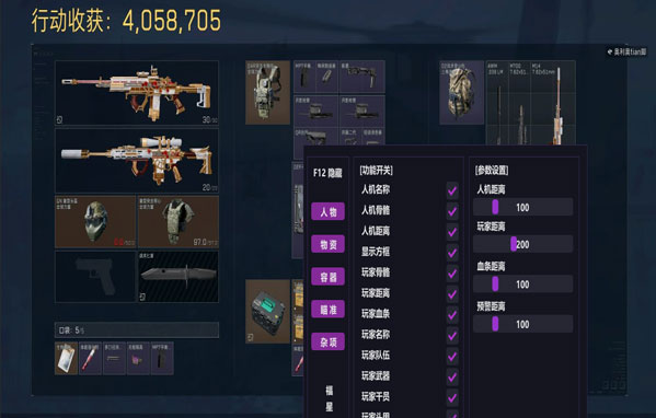 骇爪辅助583build684